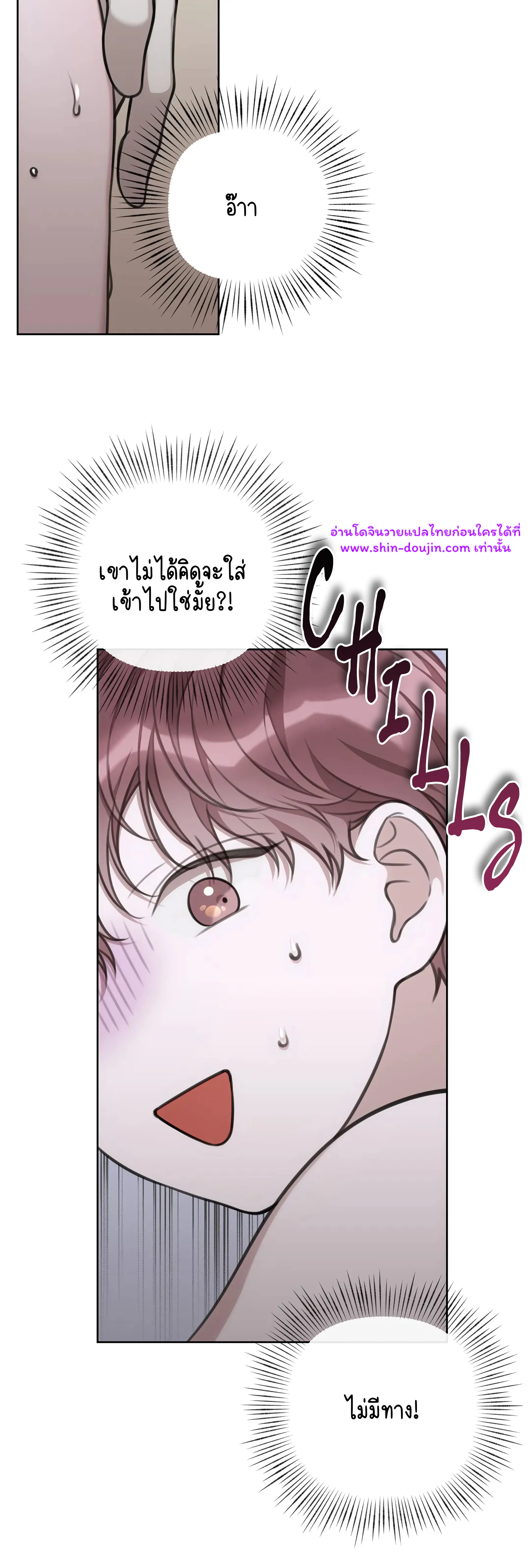 Secretary Jin’s Confinement Journal EP 19